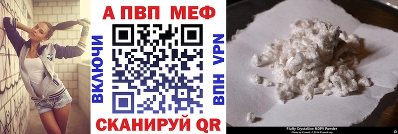 APVP Соль  Купить  Котельниково 