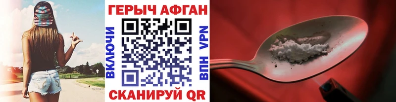Купить закладки  Котельниково  Героин VHQ 