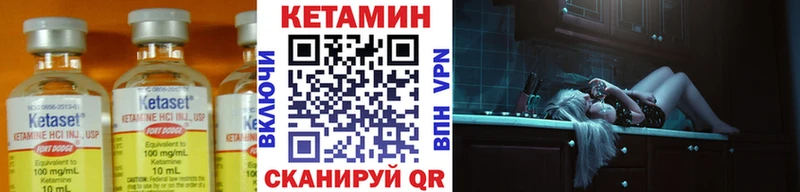 Купить где  Котельниково  Кетамин VHQ 