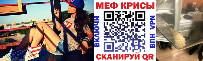 МЕФ мяу мяу  Купить где  Котельниково 