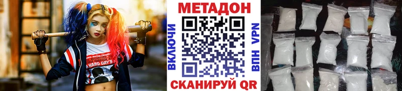 МЕТАДОН кристалл Котельниково